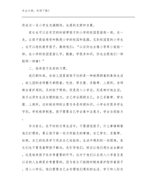 2024关于教师改进工作作风心得体会例文21篇合辑.docx