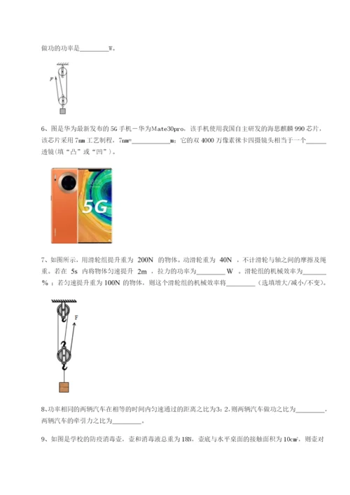 四川泸县四中物理八年级下册期末考试综合练习试题（解析卷）.docx