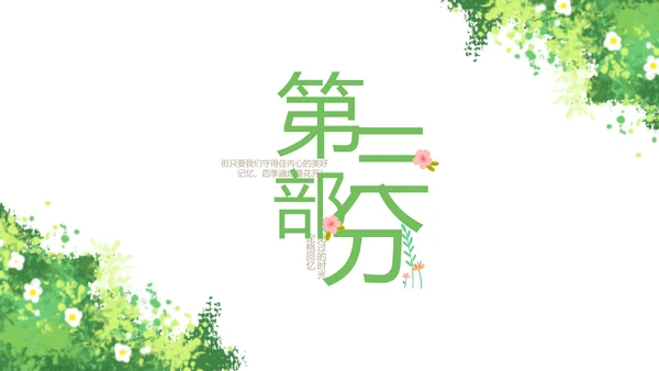 致青春毕业季青春毕业纪念册PPT