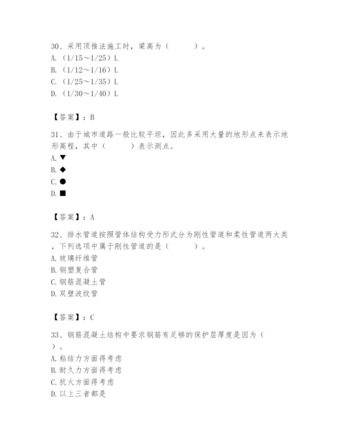 施工员之市政施工基础知识题库含完整答案【必刷】.docx