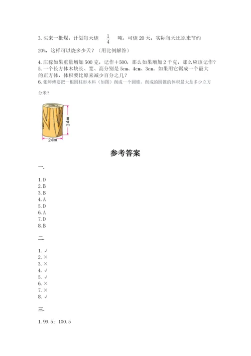 小学六年级数学摸底考试题【必考】.docx