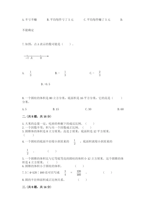 浙江省【小升初】2023年小升初数学试卷【名师系列】.docx