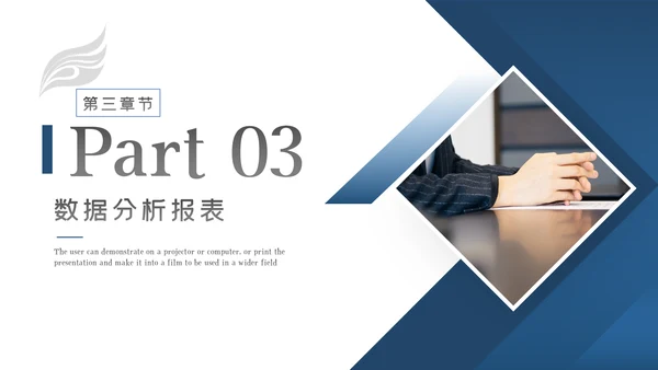 蓝色银行通用工作汇报工作计划PPT