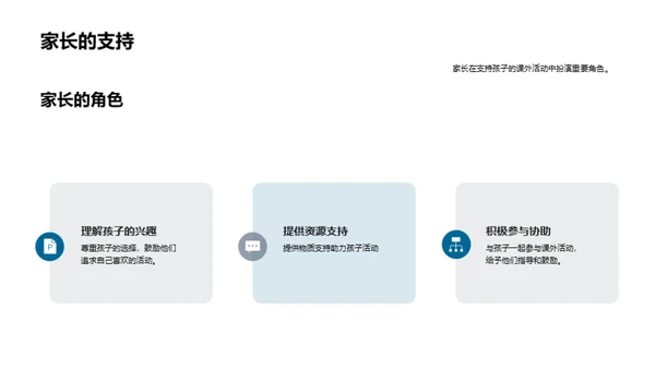 高二生全面发展策略