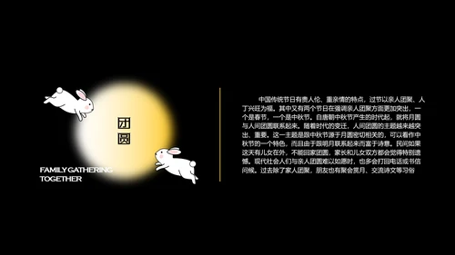 黄色简约时尚玉兔含秋中秋传统节日民俗介绍PPT模板