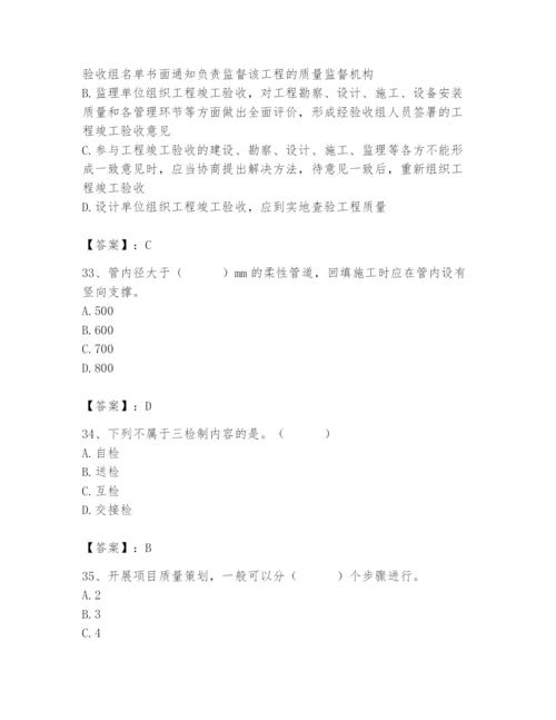 2024年质量员之市政质量专业管理实务题库带答案（达标题）.docx