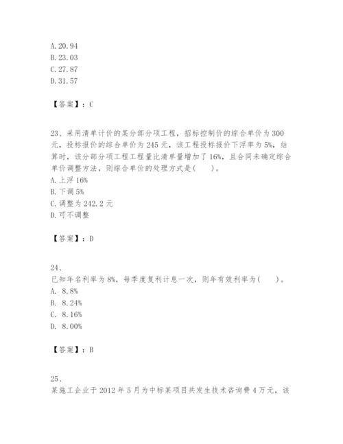 2024年一级建造师之一建建设工程经济题库带答案（轻巧夺冠）.docx