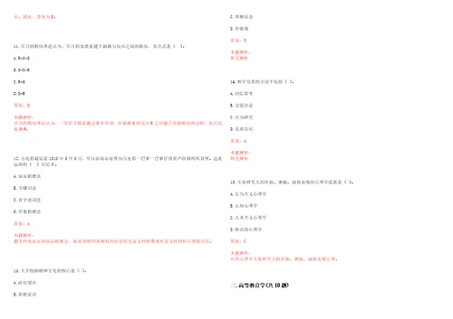 2022年09月中国药科大学审计办公室公开招聘1名工作人员笔试参考题库含答案解析