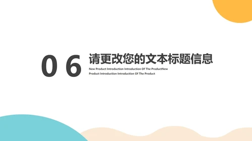 简约风几何图形教育行业教师说课PPT模板