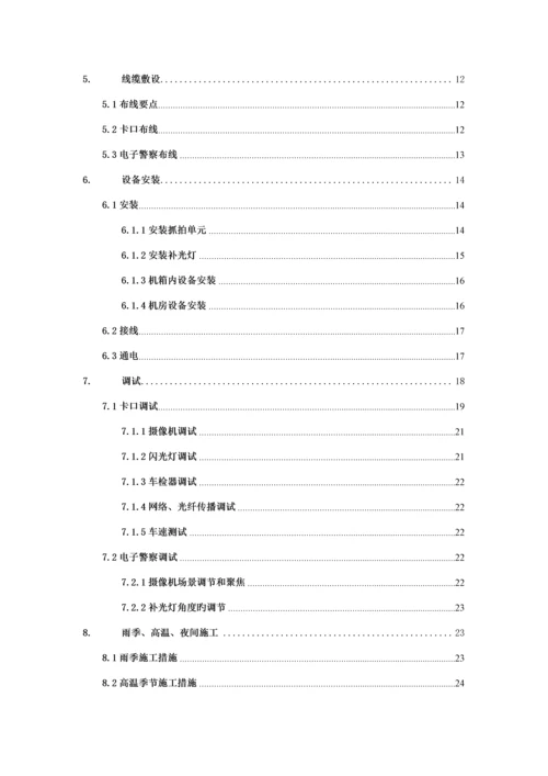 智能交通产品安装调试通用重点技术基础规范重点标准.docx