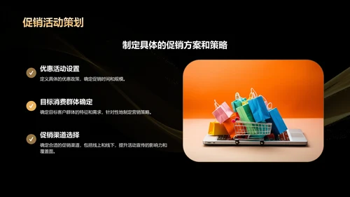 黑金色奢华黑色星期五营销复盘总结会PPT模板