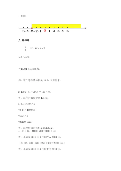 北师大版六年级下册数学期末测试卷（典型题）.docx