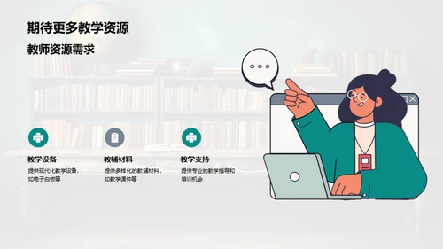 教学半年成效解析