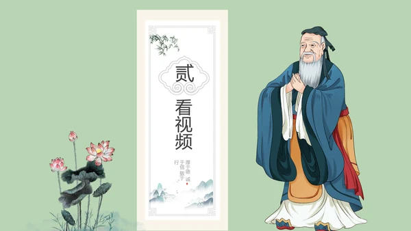 淡雅色块创意中国风道德讲堂PPT