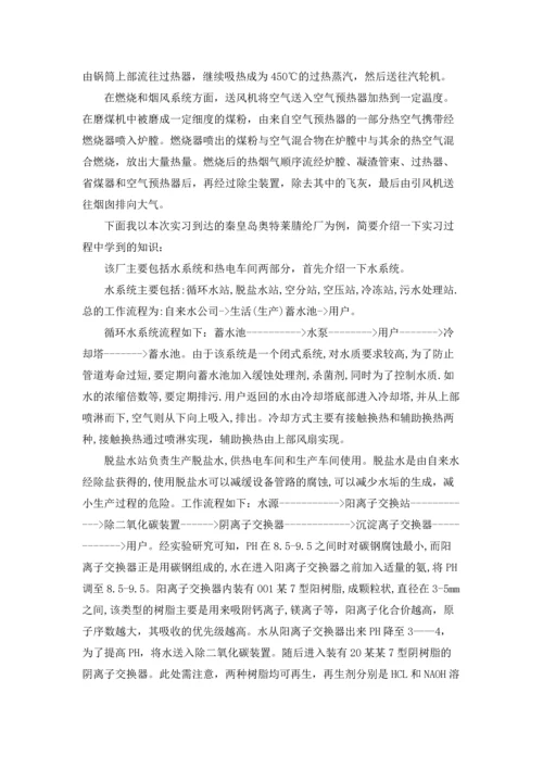 有关工程类实习报告合集7篇.docx