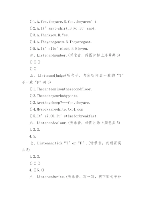 四年级英语暑假作业及答案.docx
