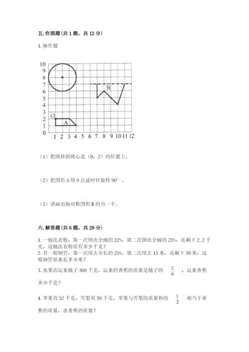 2022六年级上册数学期末测试卷精品（夺分金卷）.docx