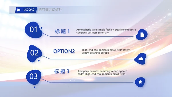 激情卡塔尔世界杯足球赛比赛PPT