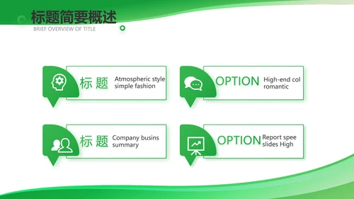 绿色医疗医药代表工作汇报动态PPT