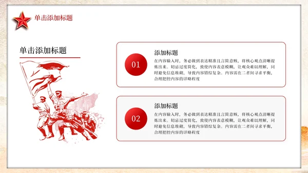 红色党政风南泥湾精神的时代价值PPT模板