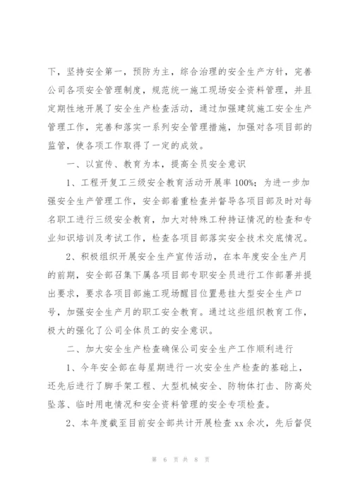 生产工作总结范文模版.docx