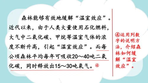 统编版-2024-2025学年五年级语文上册同步精品习作：介绍一种事物 课件