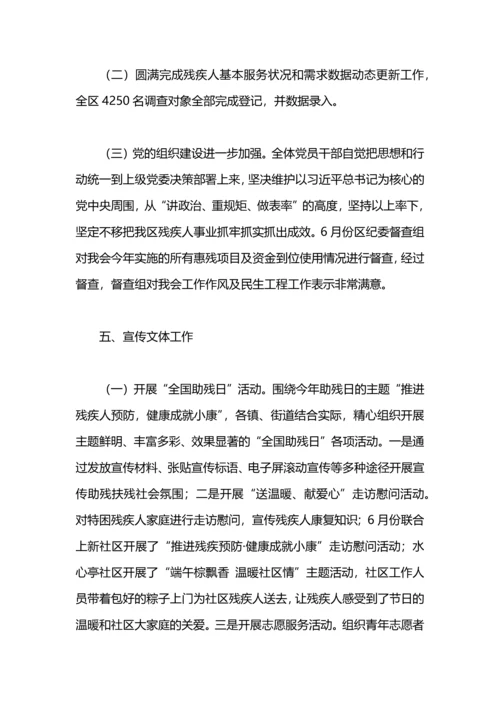 民政残联2020年工作总结.docx