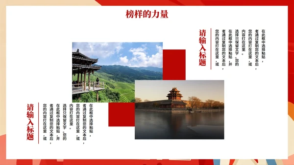红色卡通插画风少先队员爱国爱党主题班会PPT模板