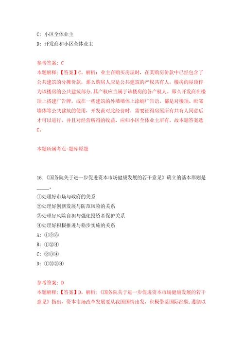 浙江金华市武义县融媒体中心公开招聘事业编制采编人员3人模拟考试练习卷和答案3