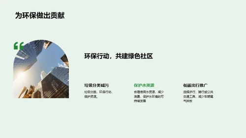 七夕环保新篇章