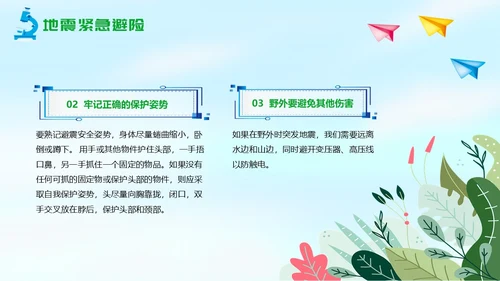 绿色清新简约全国科普日纪念日活动PPT