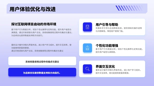 蓝色3D风挑战项目总结PPT模板