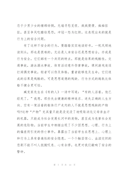 学生安全的校园讲话稿三分钟5篇.docx