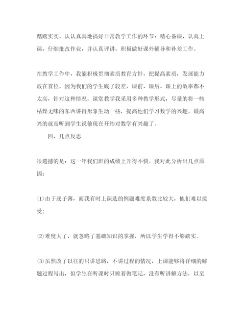 精编高中数学教师教学心得体会范文3篇.docx