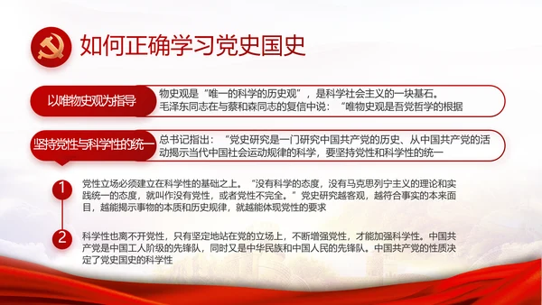 红色大气基层党支部年终工作述职PPT