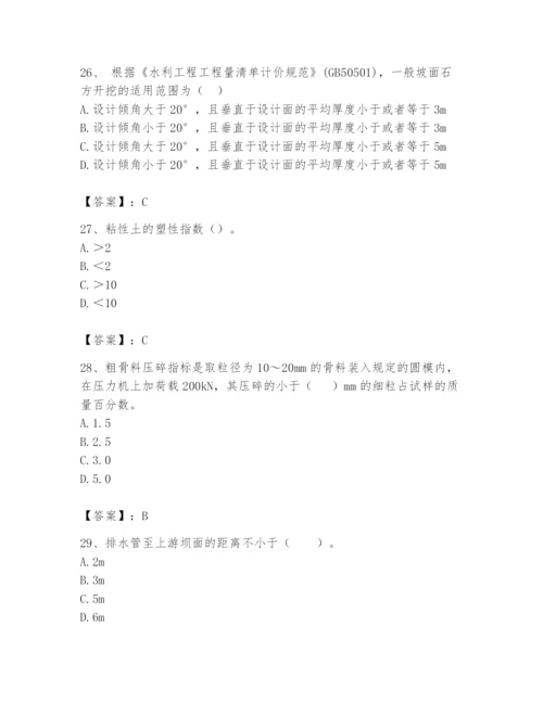 2024年一级造价师之建设工程技术与计量（水利）题库精品加答案.docx