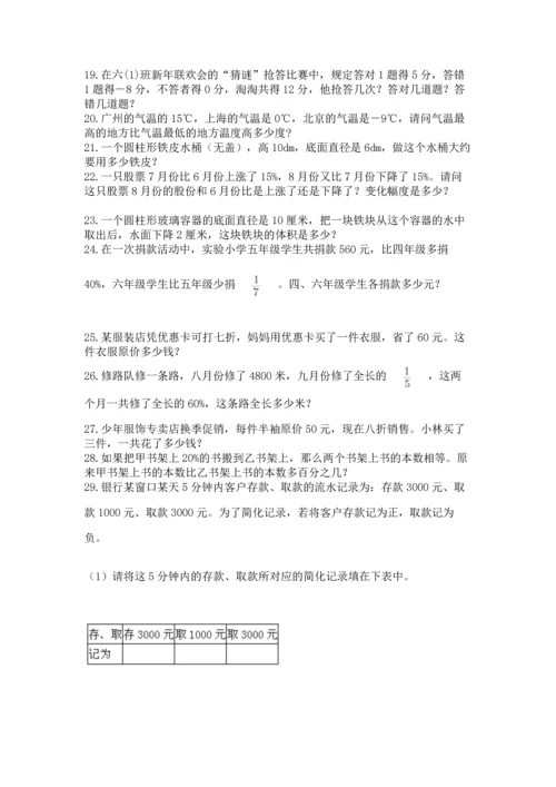 小升初数学应用题50道精选答案.docx