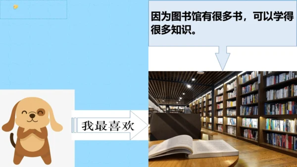5 我们的校园