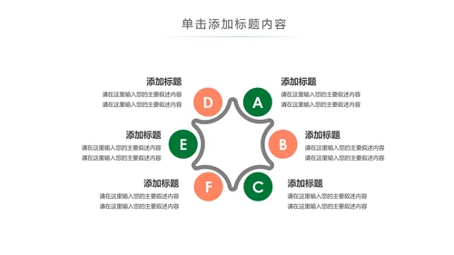 登山攀登拓展户外运动锻炼健身PPT模板