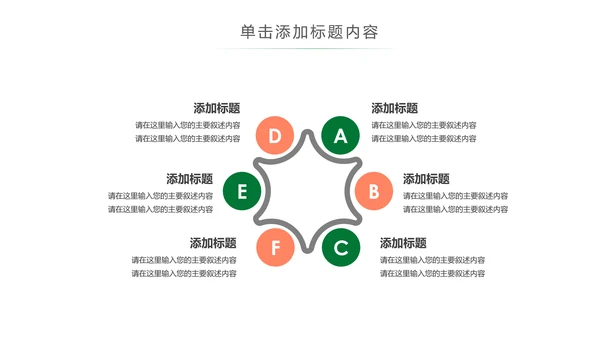 登山攀登拓展户外运动锻炼健身PPT模板