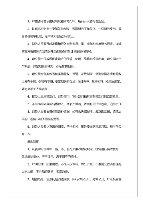 乡镇民政所长岗位职责