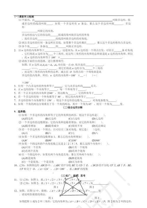 01-三角形全章分课时测试含解析.docx