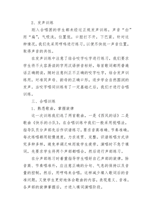 学校社团工作总结汇报.docx