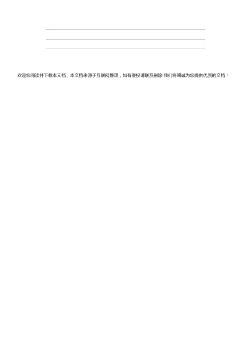 2020—2021学年七年级语文部编版下册第四单元周周清(一)074741.docx