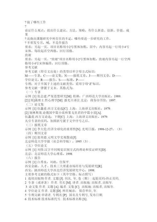 2022论文的标准格式.docx