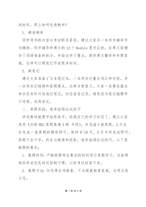 剑桥商务英语怎么查分.docx