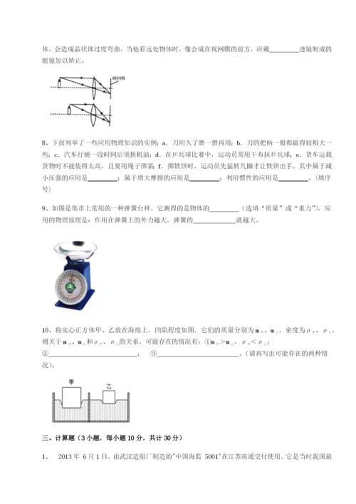 专题对点练习四川绵阳南山中学双语学校物理八年级下册期末考试专项练习试题（含解析）.docx