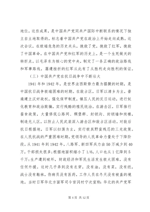 6铁路系统专题党课讲稿——走好新时代铁路建设创新发展的长征路.docx