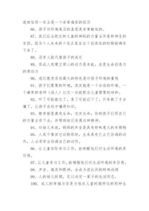 蒙台梭利名言.docx