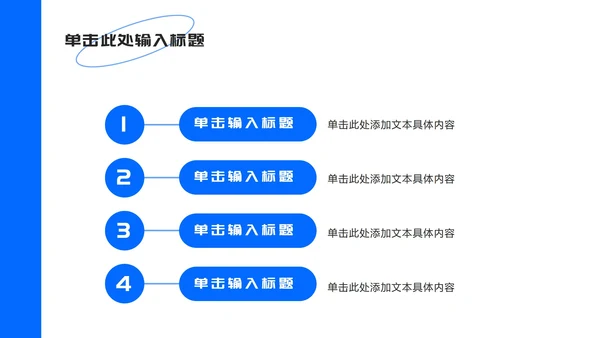 蓝色极简个人简历ppt模板